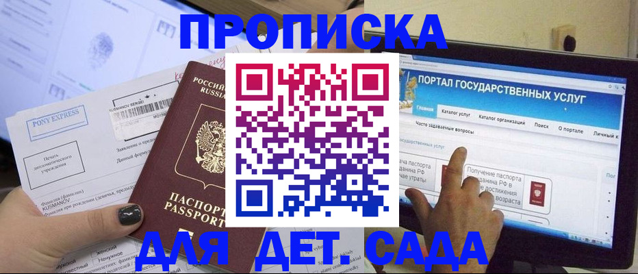 прописка от собственника в Бикине