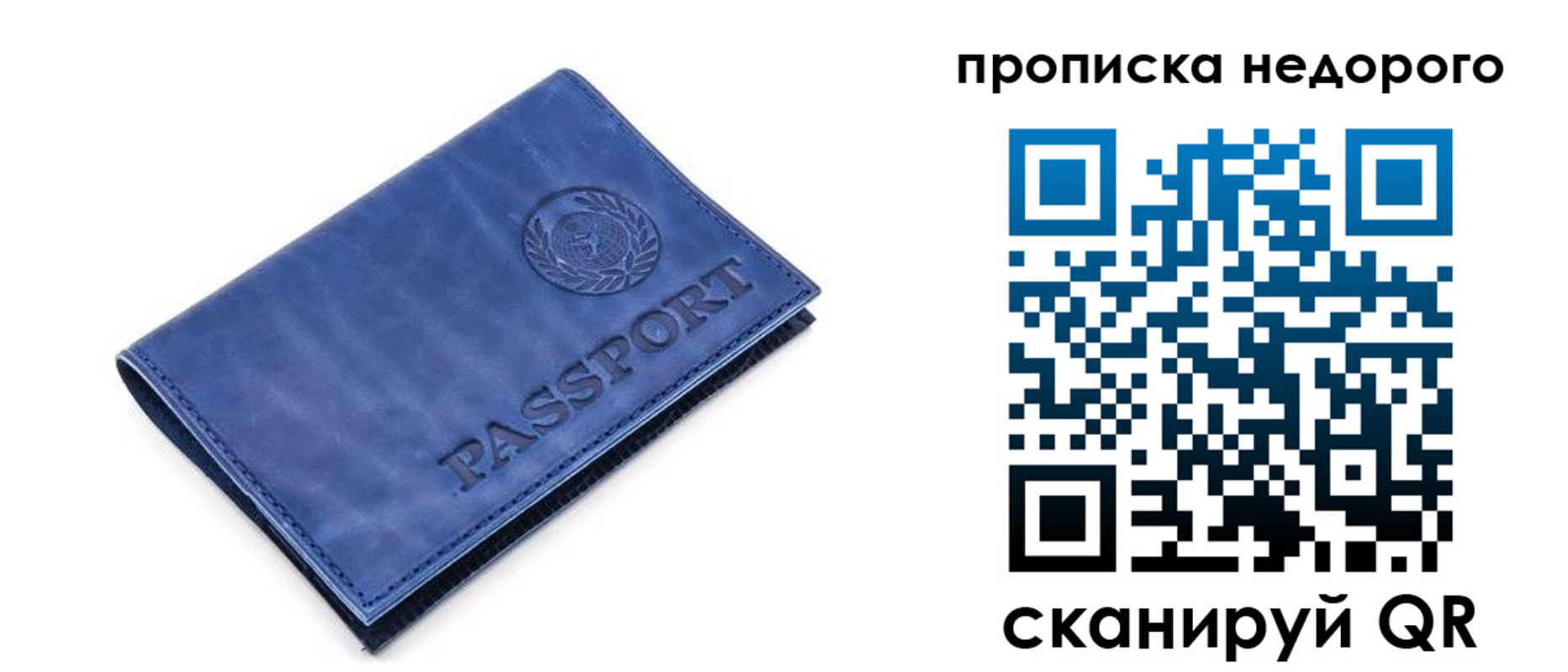 временная регистрация законно в Бикине