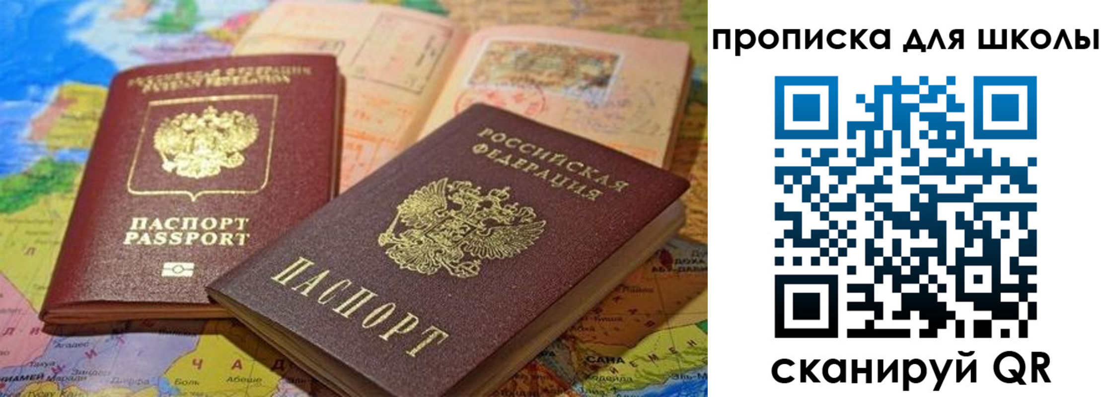 регистрация в Бикине