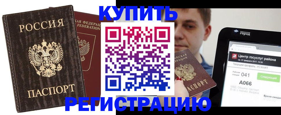прописка от собственника в Бикине