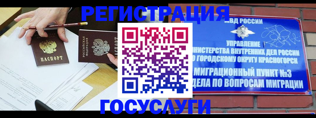 временная регистрация адрес в Бикине