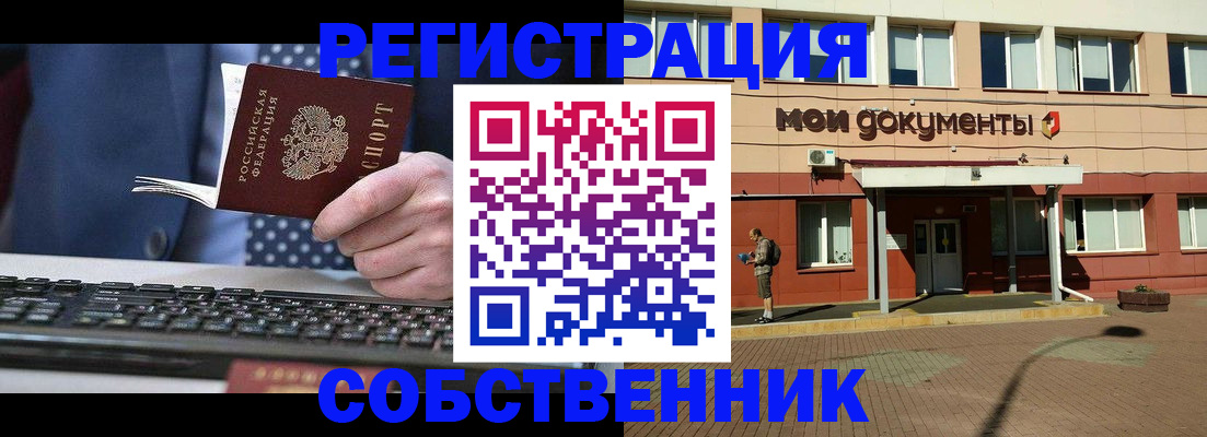 прописка гарантия в Бикине